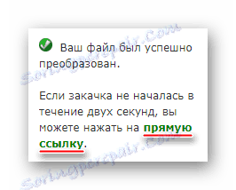 Публикуване след успешно конвертиране на снимката в Online-Convert