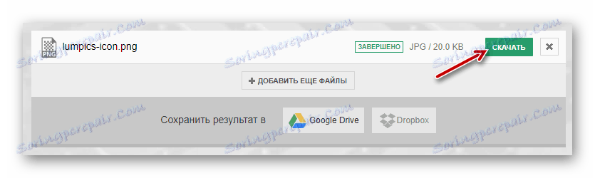 Переходимо до скачування конвертованого фото в сервісі Convertio