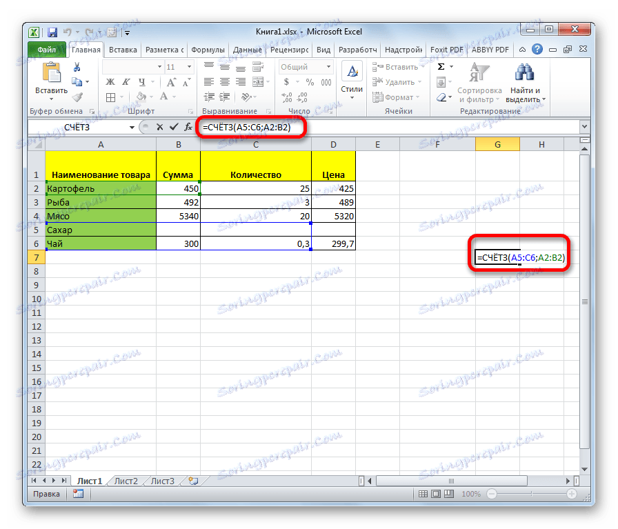 Ročno uvajanje funkcije CURRENT v programu Microsoft Excel