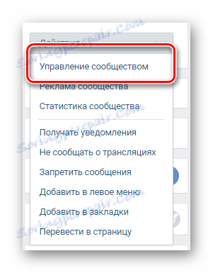 Idite na odjeljak za upravljanje zajednicom putem glavnog izbornika grupe na glavnoj stranici zajednice na VKontakte web mjestu.