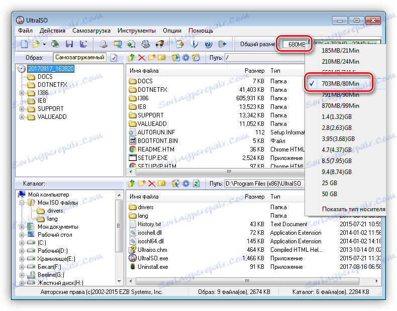 Настройване на максималния капацитет на диска за запис в Ultra ISO