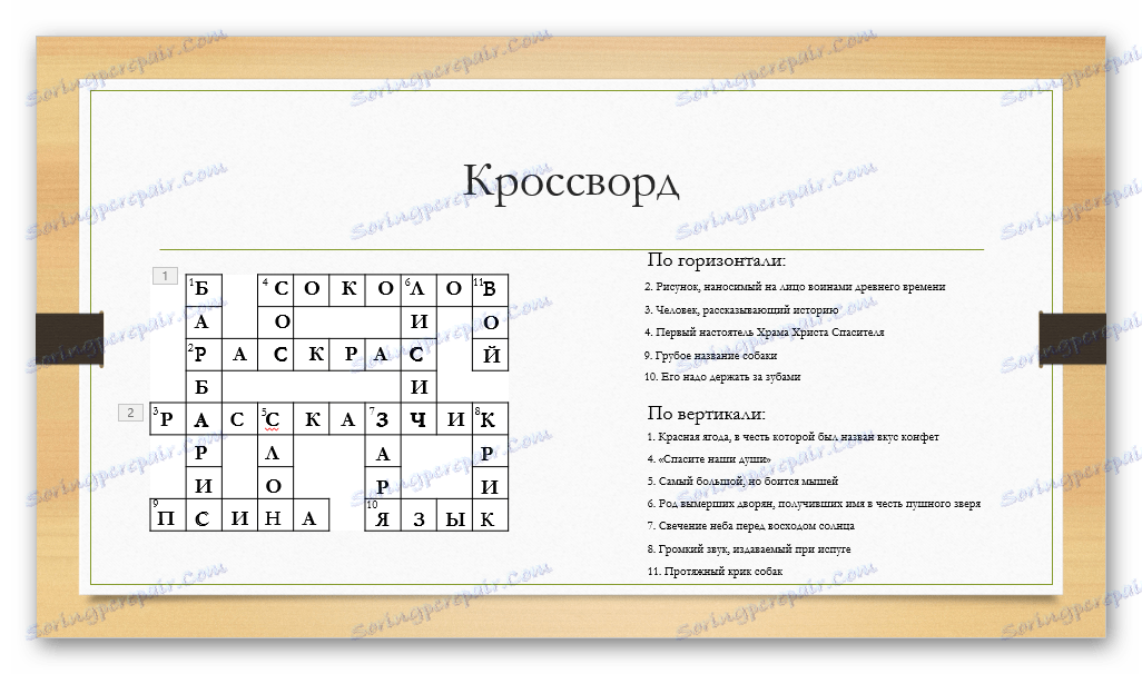 Gotowe krzyżówki w programie PowerPoint