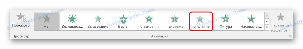 Animuj wygląd odpowiedzi w programie PowerPoint