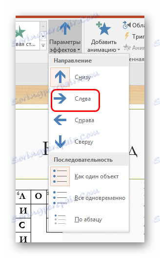 Animowanie wyglądu poziomo w programie PowerPoint