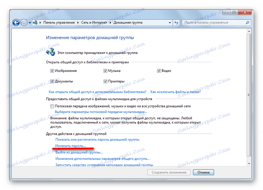 Spremenite geslo domače skupine v operacijskem sistemu Windows 7