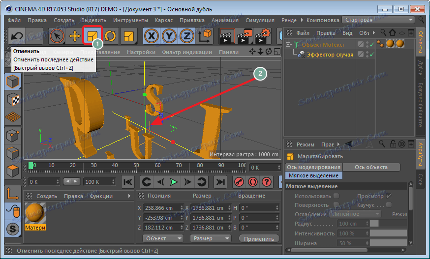 Розгорнути вікно перспективи в програмі Cinema 4D