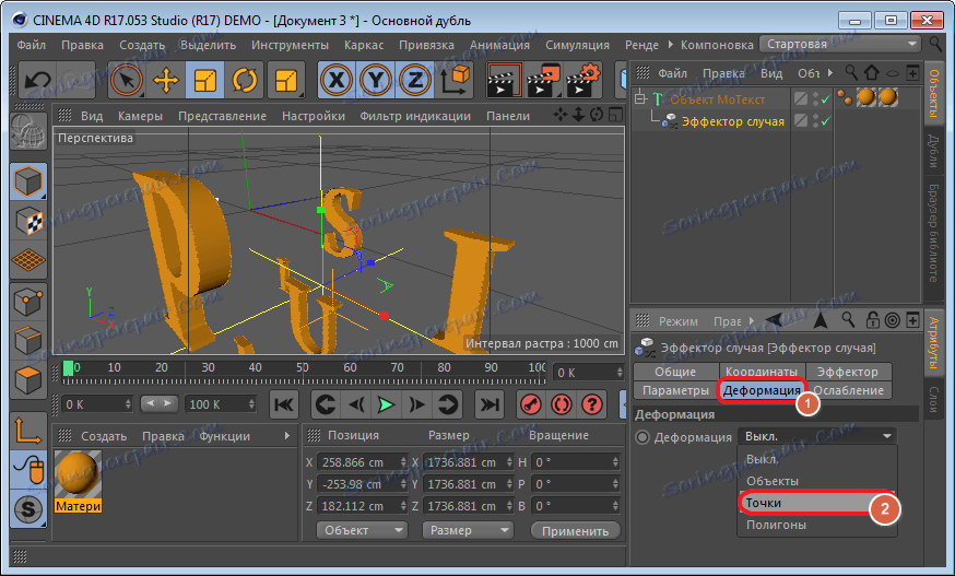 Деформація об'єкта текст в програмі Cinema 4D