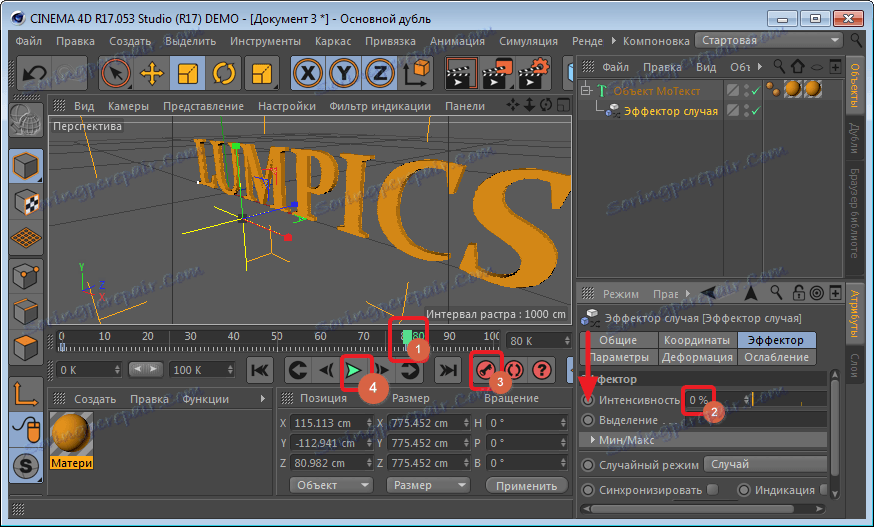 Перегляд результату в програмі Cinema 4D