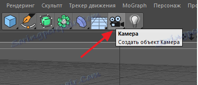 Камера в програмі Cinema 4D