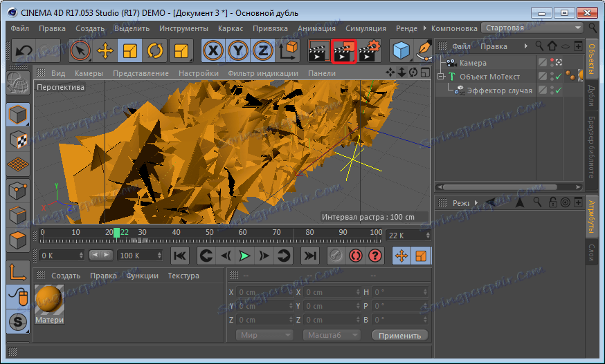 Приложение для создания интро. Программа cinema 4d. синема программа. эффекторы синема 4д. программа для создания интро.