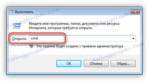 Отворете командния ред през менюто "Стартиране" в Windows 7