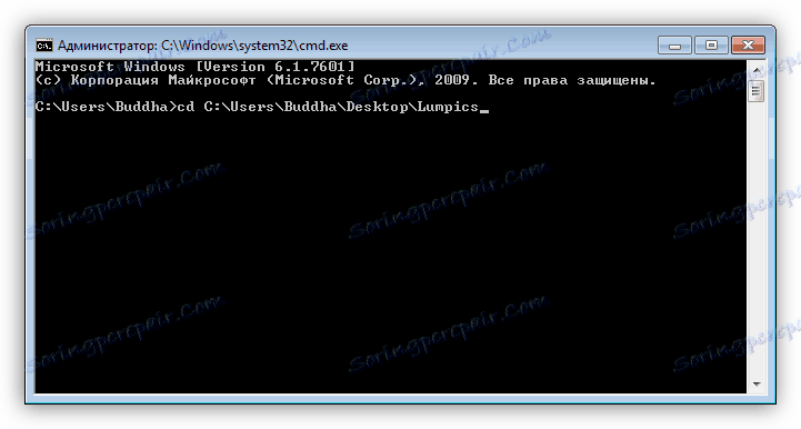 Отидете до целевата папка от командния ред в Windows 7