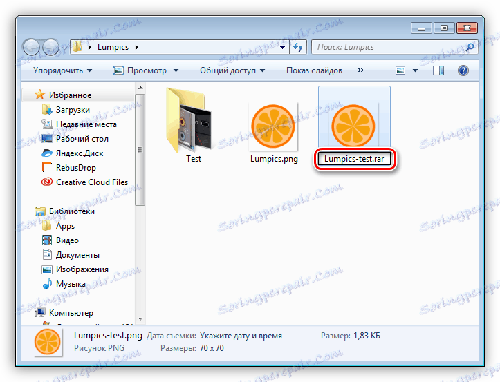 Променете разширението за изображения за достъп до скритите данни в Windows 7