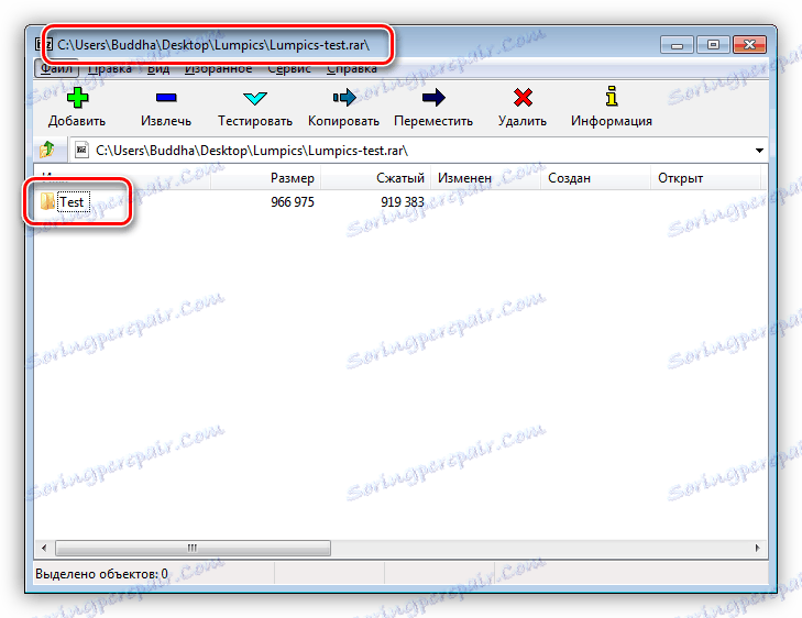 Отваряне на папката с пакети в Windows 7