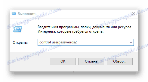 Прозор за унос команде