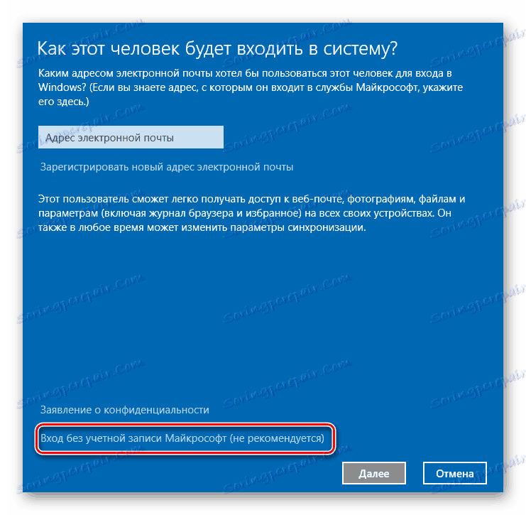 Конфигуришите подешавања за пријављивање