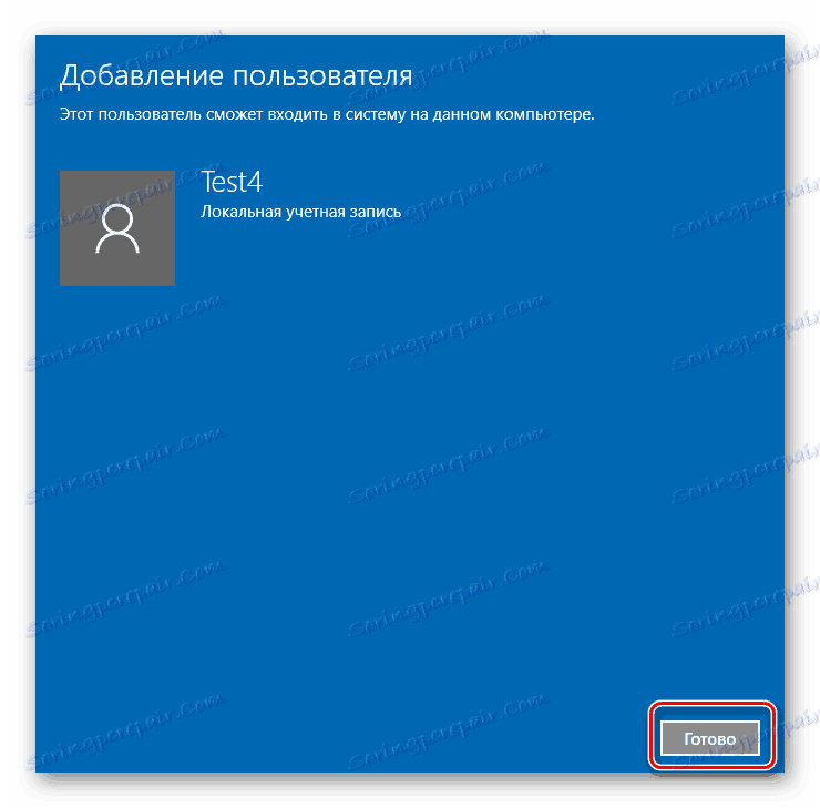 Креирање рачуна