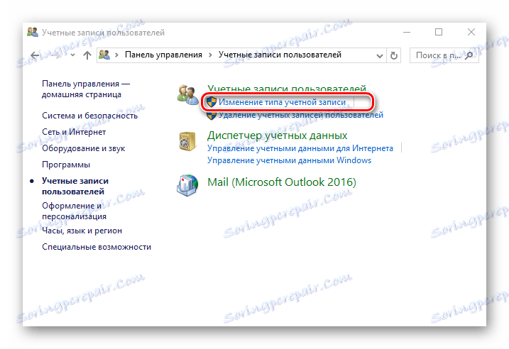 Додајте корисника