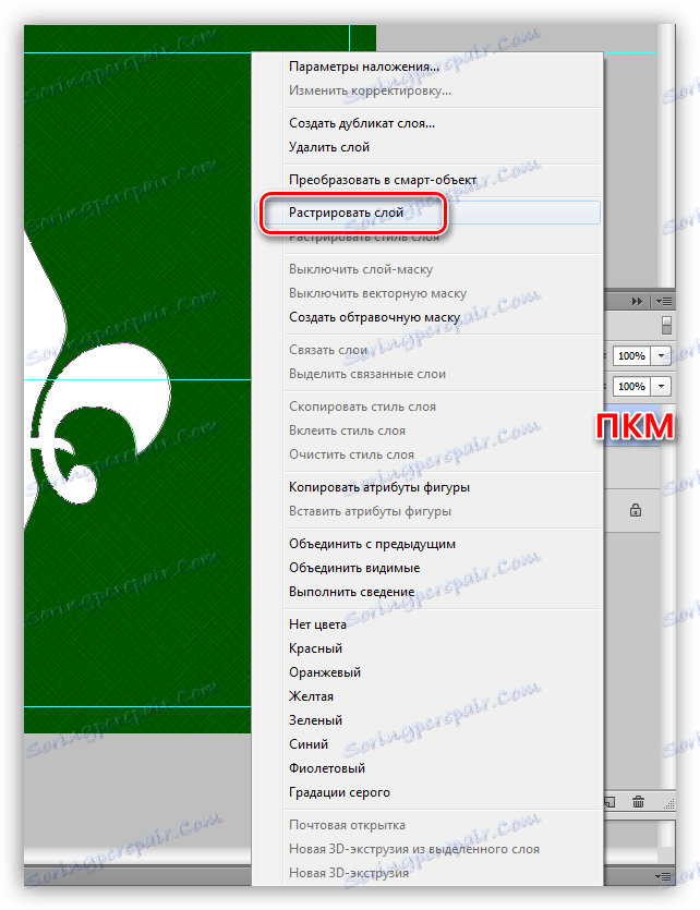 Rastrujte vrstvu libovolného tvaru při vytváření vlastního vzoru ve Photoshopu