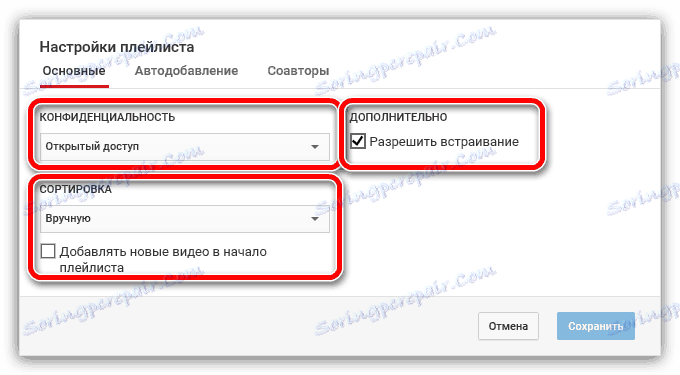 تب اصلی در تنظیمات لیست پخش در YouTube