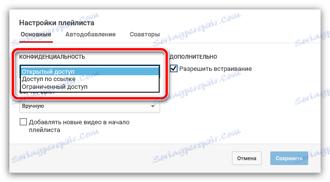دسته محرمانه یووتیو