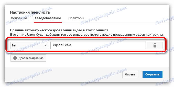 تگ نمونه برای اضافه کردن خودکار در یوتیوب
