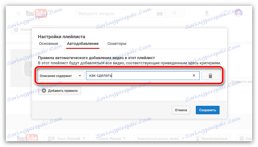 توضیح مثال برای محتوا برای اضافه کردن خودکار در YouTube