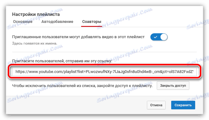 لینک برای اضافه کردن همکاران در یوتیوب