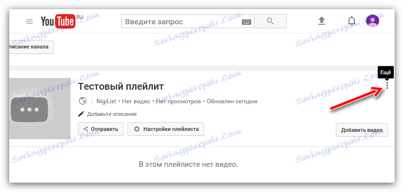 دکمه هنوز در YouTube است
