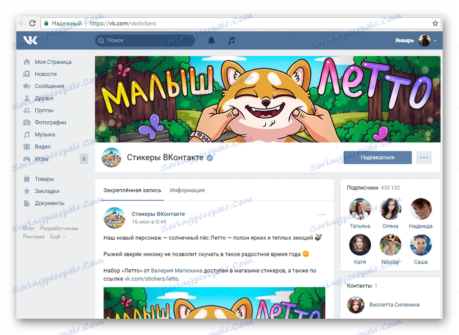 Як створити свої стікери ВКонтакте