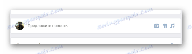 Отидете на полето, за да предложите новини в официалните стикери на общността VKontakte