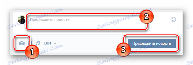 Предлагайте новини в официалната общност за стикери Vkontakte