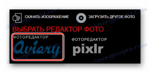 Дугме за активирање фото уредника Авиари на веб локацији Холла