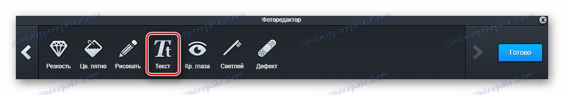 Дугме Алат за прекривање текста на сликама на веб локацији Холла