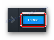 Дугме да заврши рад на слици на локацији Холла
