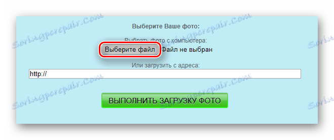 Дугме за одабир слике за отпремање на страницу ЕффецтФрее