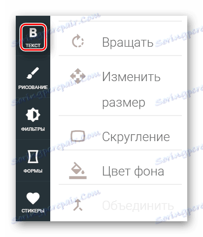 Дугме за активирање алата за додавање текста на траци са алаткама на локацији Фотоумп