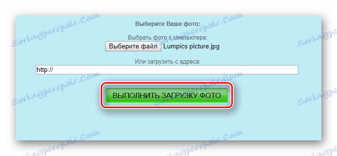 Дугме за постављање изабране слике на страницу ЕффецтФрее