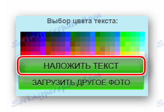 Дугме за примену текста на слику на веб локацији ЕффецтФрее