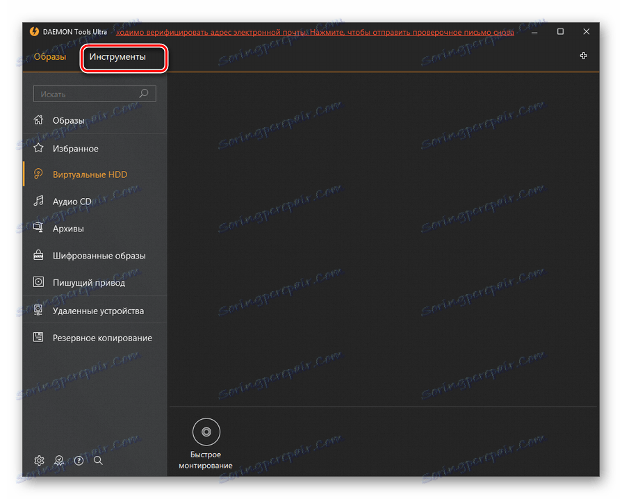 Отворете раздела "Инструменти" в DAEMON Tools Ultra