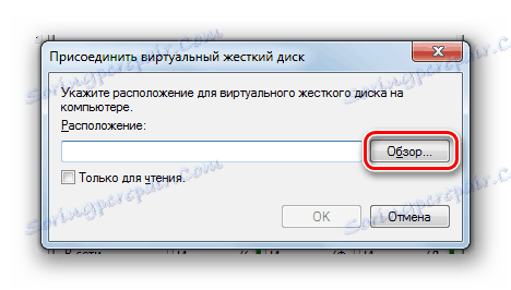 Отидете на селекцията директория за местоположението на твърдия диск в прикачения виртуален твърд диск в прозореца на Windows 7