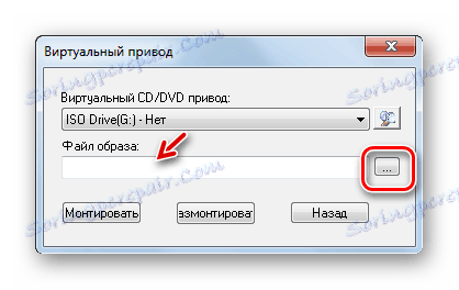Отворете прозореца за избор на файлове ISO в програмата UltraISO