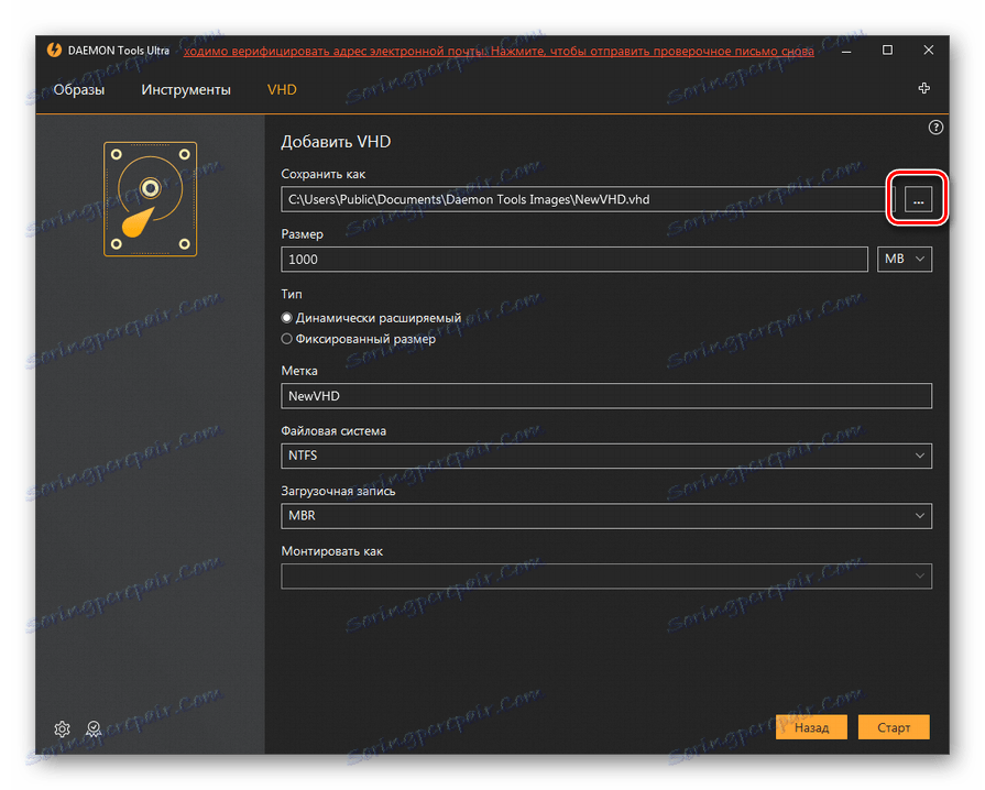 Отидете на избора на местоположението на твърдия диск в прозореца Add VHD в DAEMON Tools Ultra