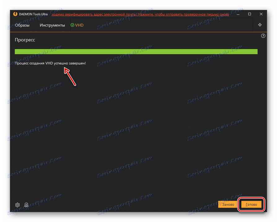 Процедурата за генериране на VHD файл е завършена в DAEMON Tools Ultra