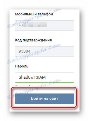 Първият вход на сайта VKontakte