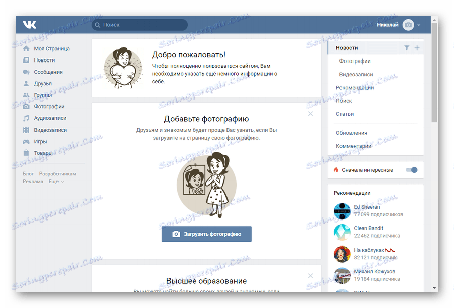Нова сметка VKontakte