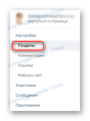 Изаберите одељке Сатта