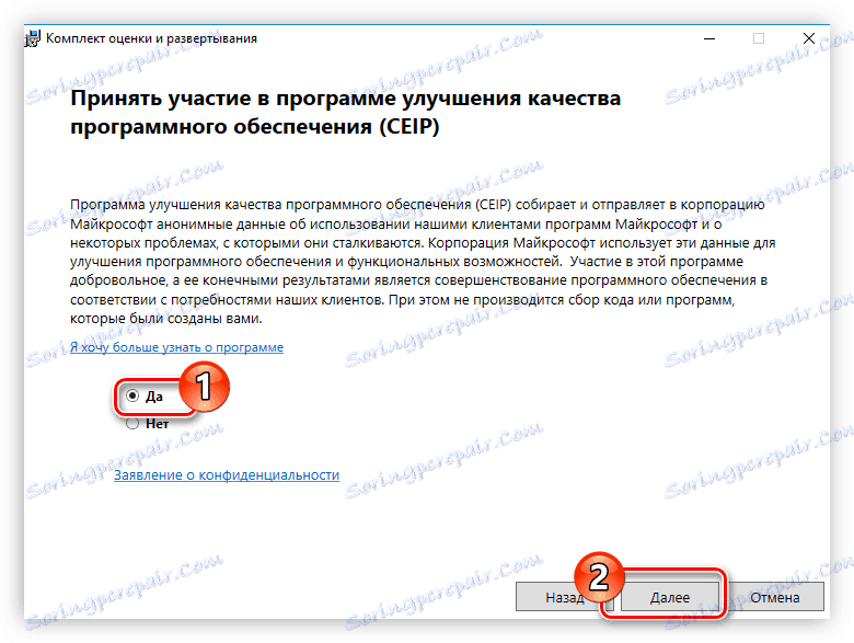 сторінка прийняття участі в програмі підвищення якості ПЗ