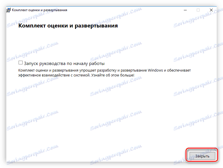 кнопка закрити для завершення установки Windows Assessment and Deployment Kit