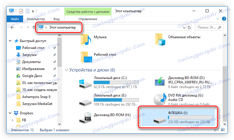 буква флешки в провіднику